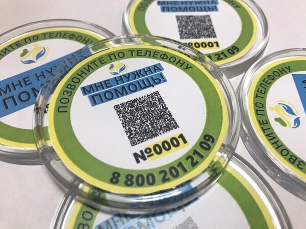 Значок с QR-кодом для пожилых людей Значок с QR-кодом для пожилых людей