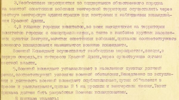 Постановление Государственного комитета обороны СССР от 27 октября 1944 года Постановление Государственного комитета обороны СССР от 27 октября 1944 года