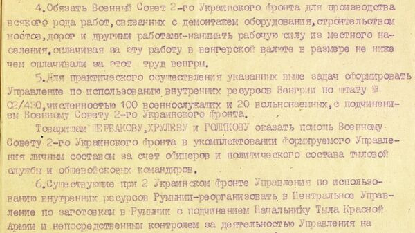Постановление Государственного комитета обороны СССР от 27 октября 1944 года Постановление Государственного комитета обороны СССР от 27 октября 1944 года