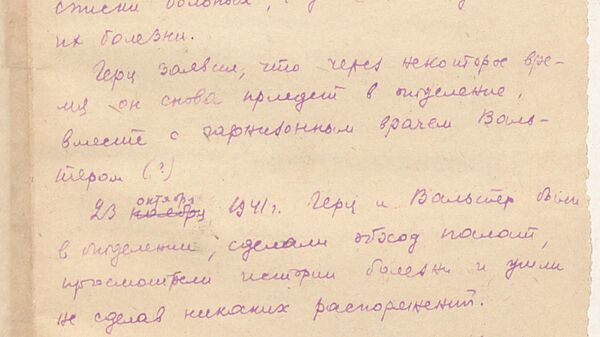 Документы об уничтожении больниц в Ростовской области в годы войны Документы об уничтожении больниц в Ростовской области в годы войны