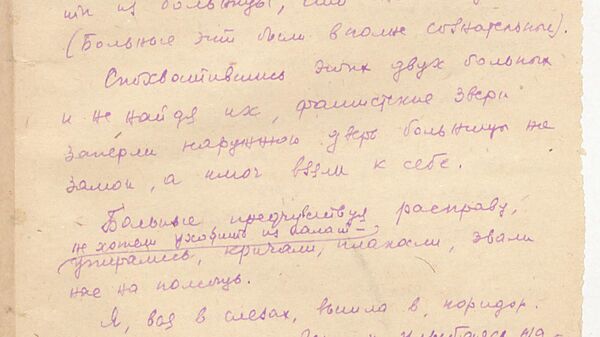 Документы об уничтожении больниц в Ростовской области в годы войны Документы об уничтожении больниц в Ростовской области в годы войны