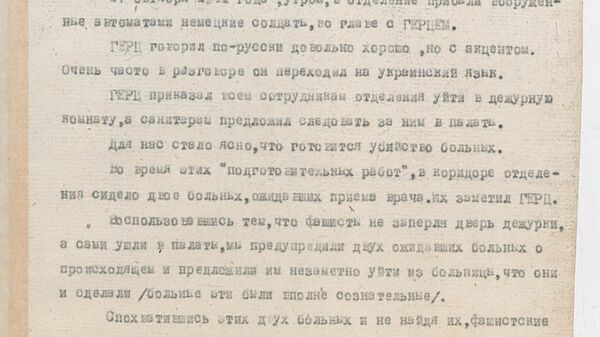 Документы об уничтожении больниц в Ростовской области в годы войны Документы об уничтожении больниц в Ростовской области в годы войны