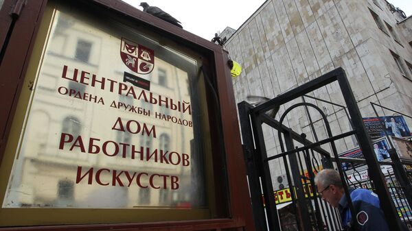 Здание Центрального Дома работников искусств на Пушечной улице в Москве. Здание Центрального Дома работников искусств на Пушечной улице в Москве.