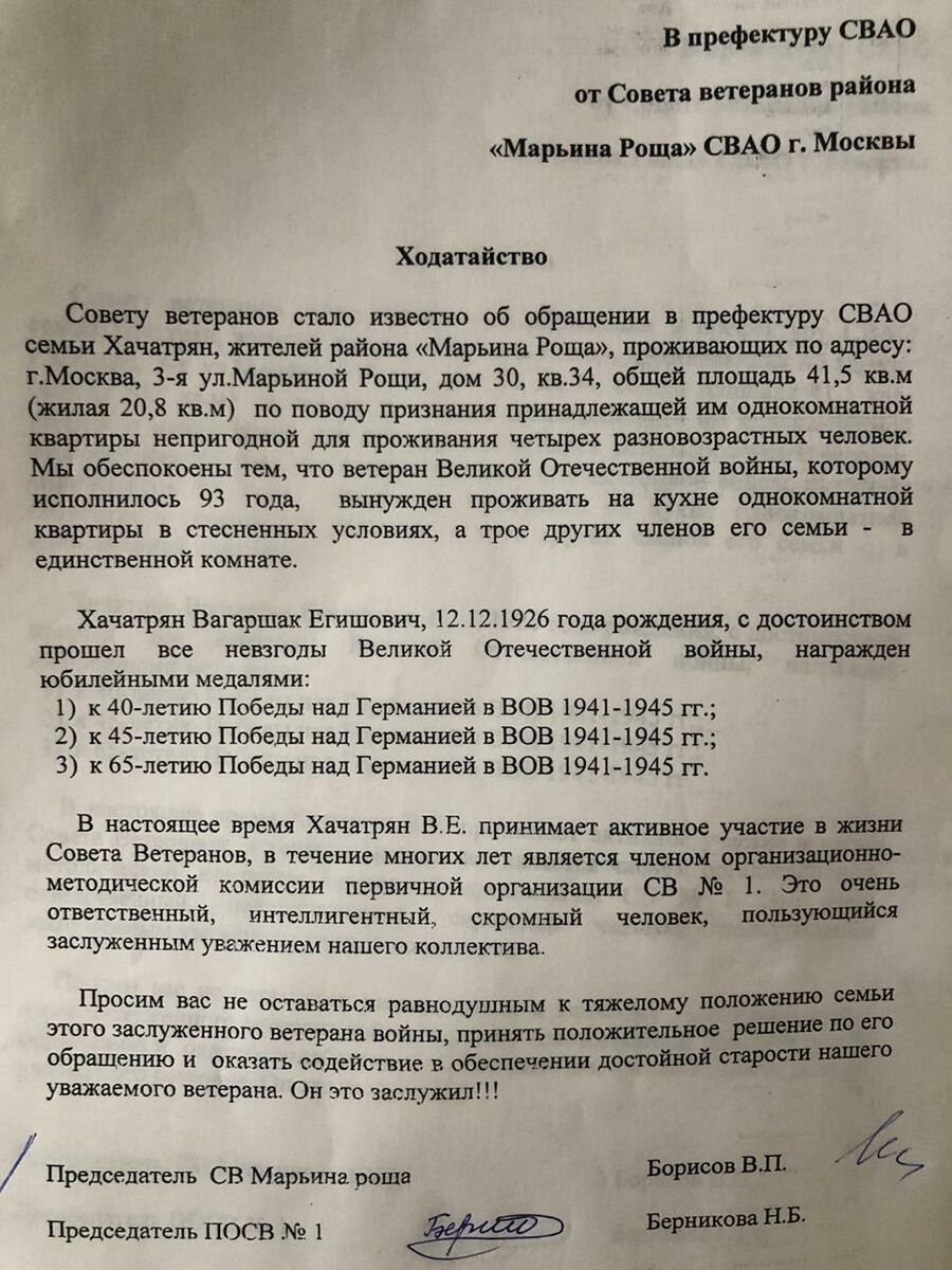 Вагашак Егишевич Хачатрян Вагашак Егишевич Хачатрян