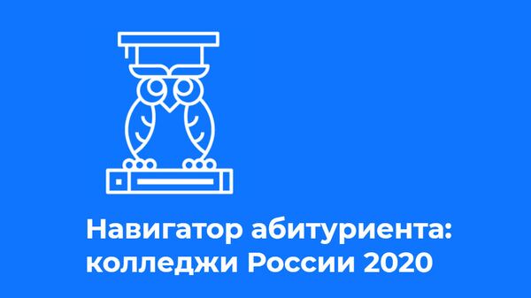 Навигатор абитуриента Навигатор абитуриента