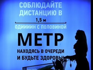 Баннер с напоминанием о соблюдении социальной дистанции Баннер с напоминанием о соблюдении социальной дистанции