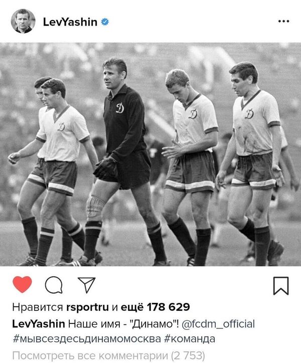 Лев Яшин Лев Яшин