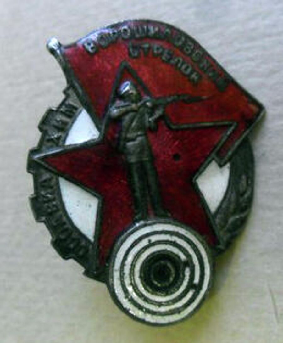 Значок «Ворошиловский стрелок». 1940 г. Значок «Ворошиловский стрелок». 1940 г.