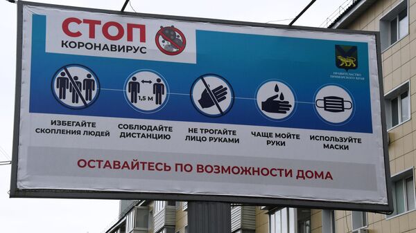 Агитационный баннер, посвященный профилактике коронавируса, во Владивостоке Агитационный баннер, посвященный профилактике коронавируса, во Владивостоке