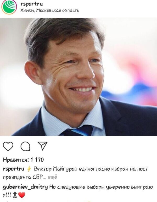Дмитрий Губерниев прокомментировал избрание Виктора Майгурова на пост главы СБР Дмитрий Губерниев прокомментировал избрание Виктора Майгурова на пост главы СБР