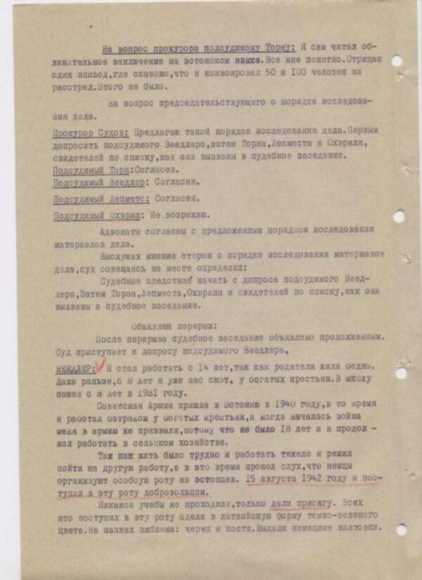Архивные документы, свидетельствующие о зверствах эстонских карателей в Псковской области в годы ВОВ Архивные документы, свидетельствующие о зверствах эстонских карателей в Псковской области в годы ВОВ