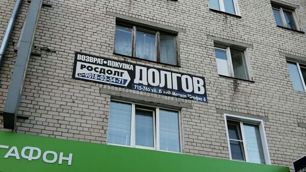 Вывеска на фасаде дома в Тольятти на улице Карла Маркса Вывеска на фасаде дома в Тольятти на улице Карла Маркса