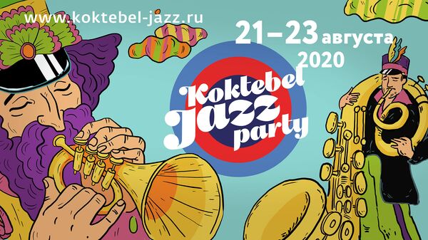  Koktebel Jazz Party-2020