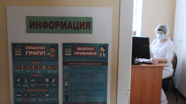 В вакцину от гриппа включили два новых штамма, сообщила Попова