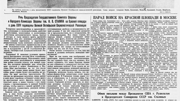 Номер газеты Красная звезда от 9 ноября 1941 года Номер газеты Красная звезда от 9 ноября 1941 года