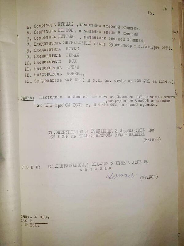 Стали известны предатели, помогавшие гитлеровцам убивать граждан на юго-западе СССР Стали известны предатели, помогавшие гитлеровцам убивать граждан на юго-западе СССР