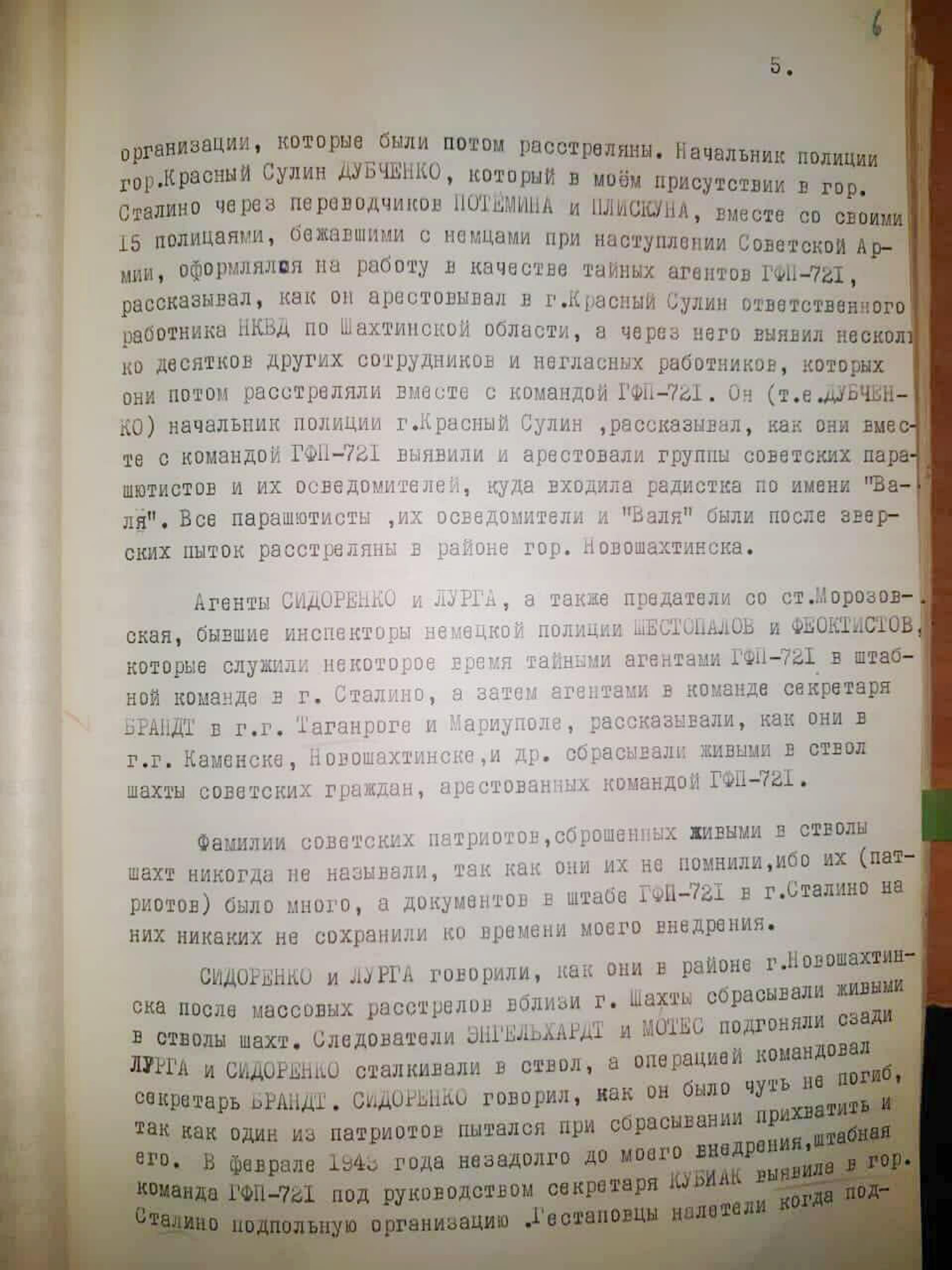 Стали известны предатели, помогавшие гитлеровцам убивать граждан на юго-западе СССР Стали известны предатели, помогавшие гитлеровцам убивать граждан на юго-западе СССР - РИА Новости, 1920, 10.11.2020