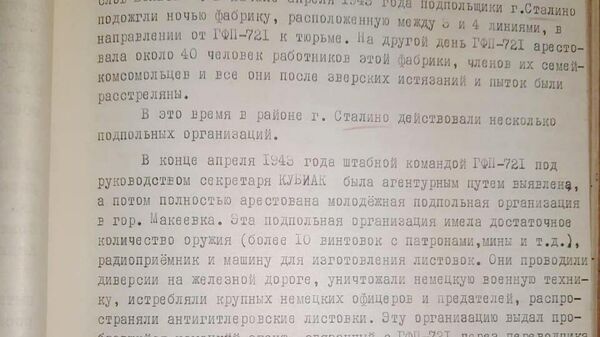 Стали известны предатели, помогавшие гитлеровцам убивать граждан на юго-западе СССР Стали известны предатели, помогавшие гитлеровцам убивать граждан на юго-западе СССР
