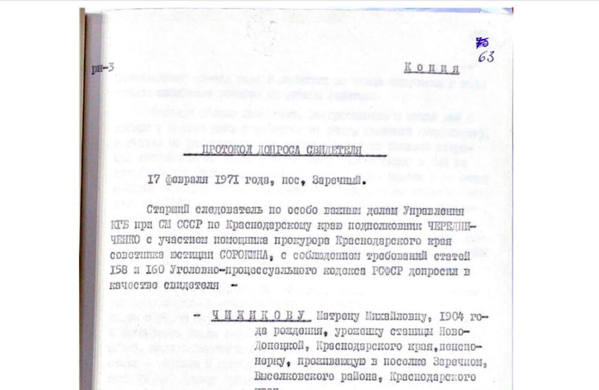 Материалы ФСБ в отношении экс-эсэсовца Гельмута Оберлендера Материалы ФСБ в отношении экс-эсэсовца Гельмута Оберлендера - РИА Новости, 1920, 18.12.2020