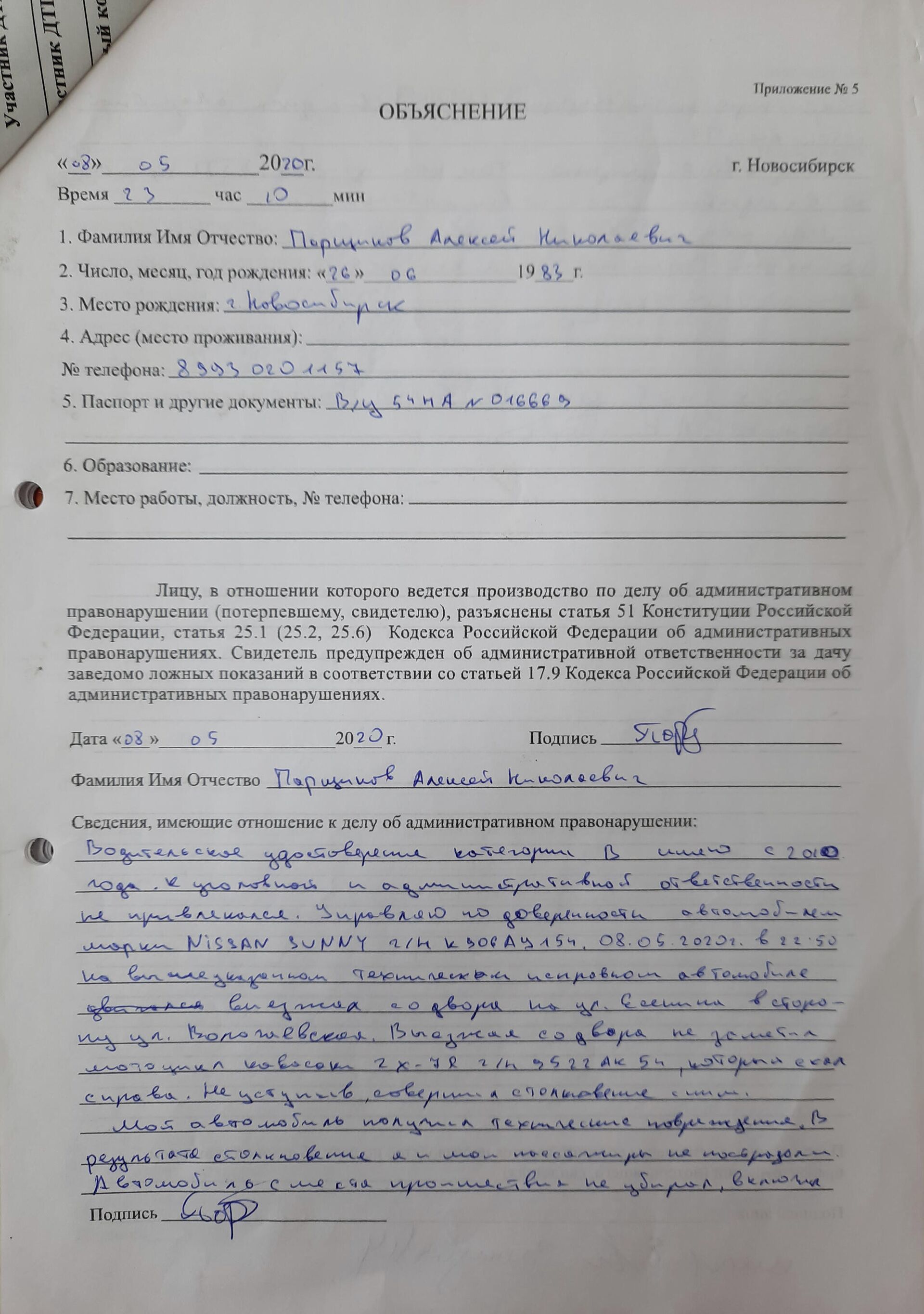 Парщиков утверждает, что не писал это объяснение Парщиков утверждает, что не писал это объяснение - РИА Новости, 1920, 15.01.2021