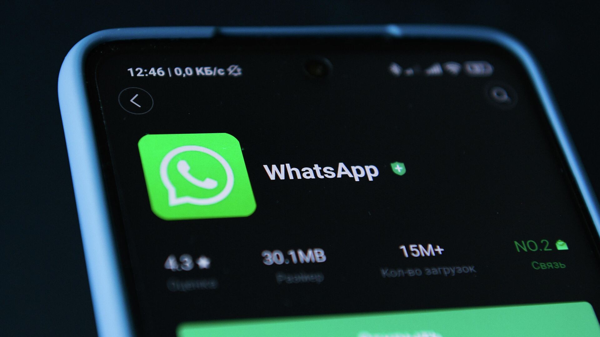 WhatsApp добавит новую функцию конфиденциальности