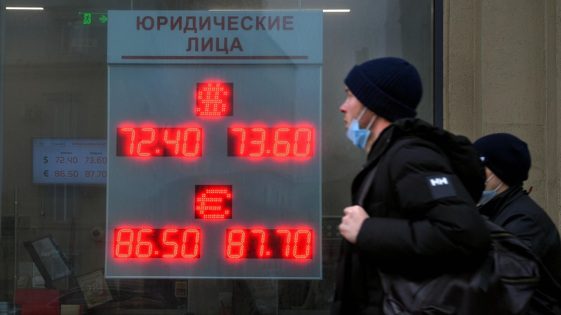 Официальный курс евро на среду вырос на четыре копейки, до 86,2 рубля