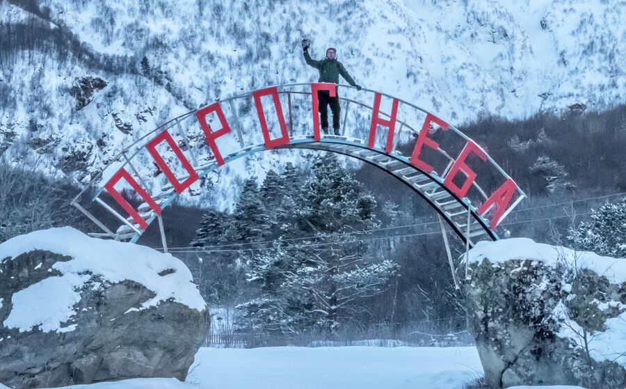 Северная Осетия – Алания Северная Осетия – Алания