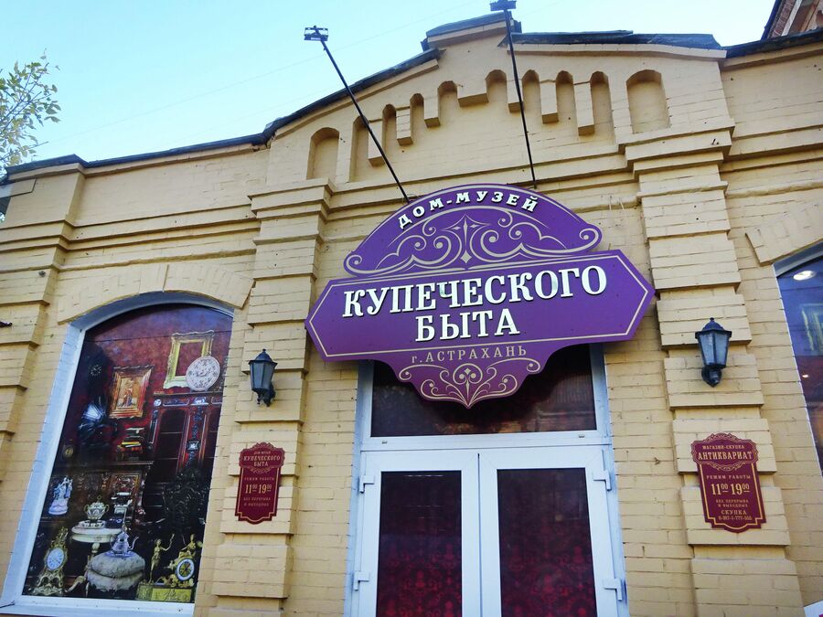 Музей купеческого быта (усадьба Часовниковых) Музей купеческого быта (усадьба Часовниковых)