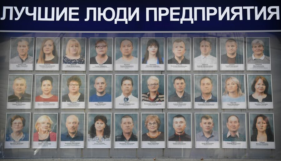 Доска почета Доска почета