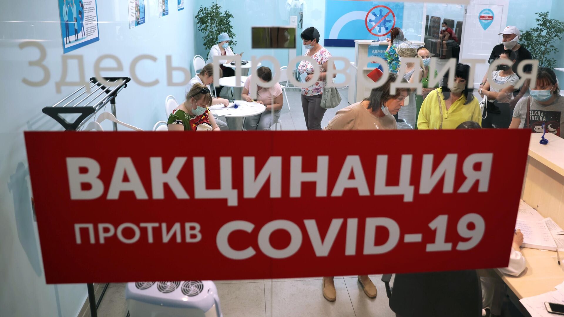 Люди в пункте вакцинации против COVID-19 Люди в пункте вакцинации против COVID-19 - РИА Новости, 1920, 21.06.2021