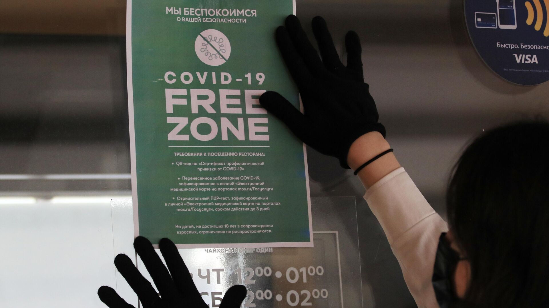 В Москве выявили нарушения мер по COVID-19 в 12 кафе "Шоколадница"
