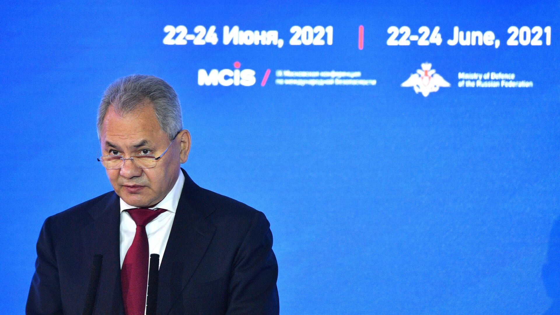 Министр обороны РФ Сергей Шойгу выступает на IX Московской конференции по международной безопасности в Москве Министр обороны РФ Сергей Шойгу выступает на IX Московской конференции по международной безопасности в Москве - РИА Новости, 1920, 05.08.2021