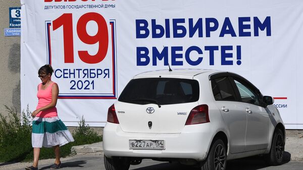 Памфилова назвала число россиян, включенных в списки избирателей
