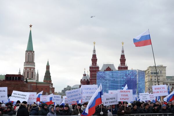 Митинг-концерт Мы вместе! Митинг-концерт Мы вместе!