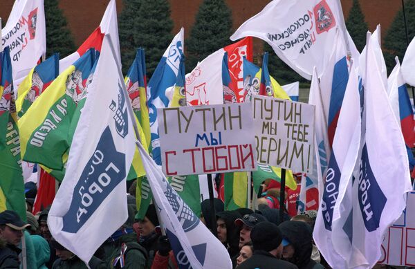 Митинг-концерт Мы вместе! Митинг-концерт Мы вместе!