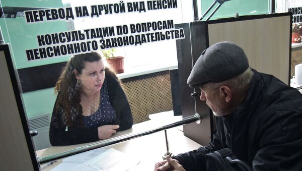 Работа пенсионного фонда в Крыму. Архивное фото Работа пенсионного фонда в Крыму. Архивное фото