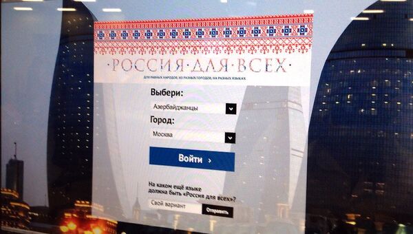 Интернет-портал Россия для всех Интернет-портал Россия для всех