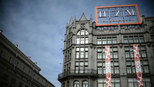 Здание Центрального универмага Москвы. Архивное фото Здание Центрального универмага Москвы. Архивное фото