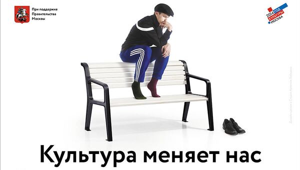 Плакат о Годе культуры со слоганом Культура меняет нас Плакат о Годе культуры со слоганом Культура меняет нас