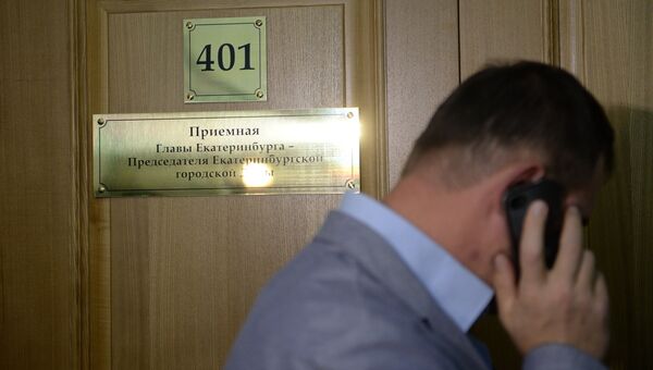 Обыски проходят в администрации Екатеринбурга в рамках дела об убийстве пенсионерки. Архивное фото Обыски проходят в администрации Екатеринбурга в рамках дела об убийстве пенсионерки. Архивное фото