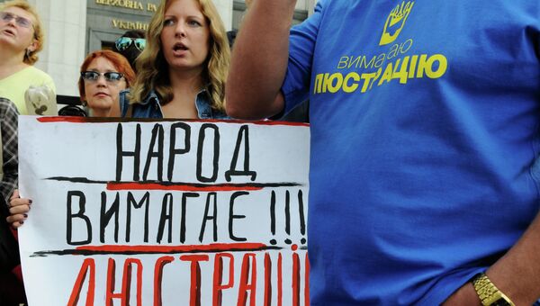 Пикет за Закон о люстрации. Архивное фото Пикет за Закон о люстрации. Архивное фото