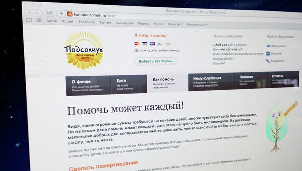 Страница сайта фонда Подсолнух Страница сайта фонда Подсолнух