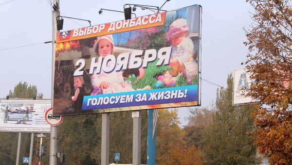Предвыборные плакаты в Донецке Предвыборные плакаты в Донецке