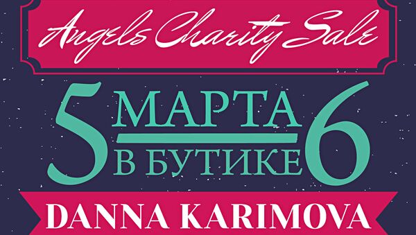 Афиша Angels Charity Sale Афиша Angels Charity Sale
