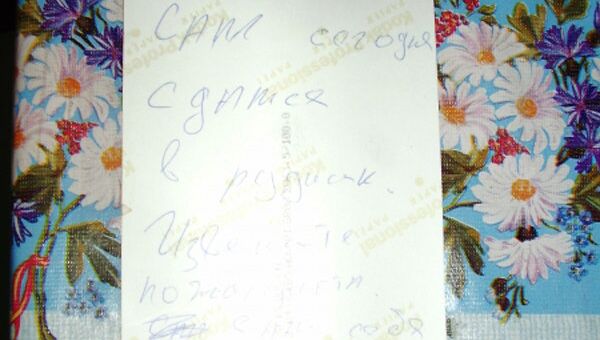 Записка с извинениями, которую вор оставил на месте преступления в Прокопьевске Кемеровской области Записка с извинениями, которую вор оставил на месте преступления в Прокопьевске Кемеровской области
