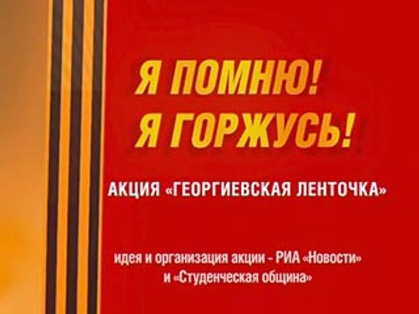 РИА Новости РИА Новости