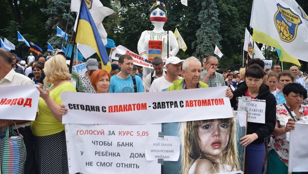 Участники акции протеста. Архивное фото Участники акции протеста. Архивное фото