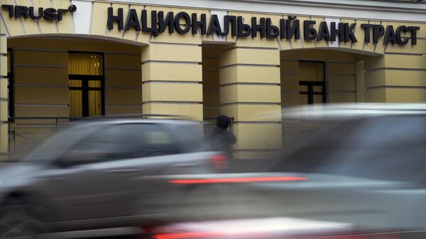 Здание банка Траст в Москве Здание банка Траст в Москве