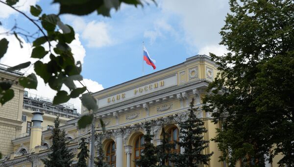 Здание Банка России на улице Неглинная в Москве. Активное фото Здание Банка России на улице Неглинная в Москве. Активное фото
