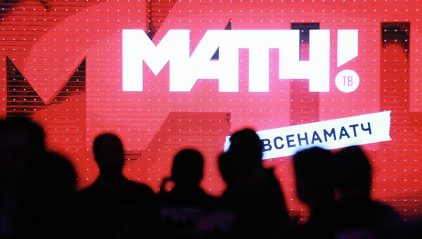 Презентация канала Матч ТВ. Архивное фото Презентация канала Матч ТВ. Архивное фото